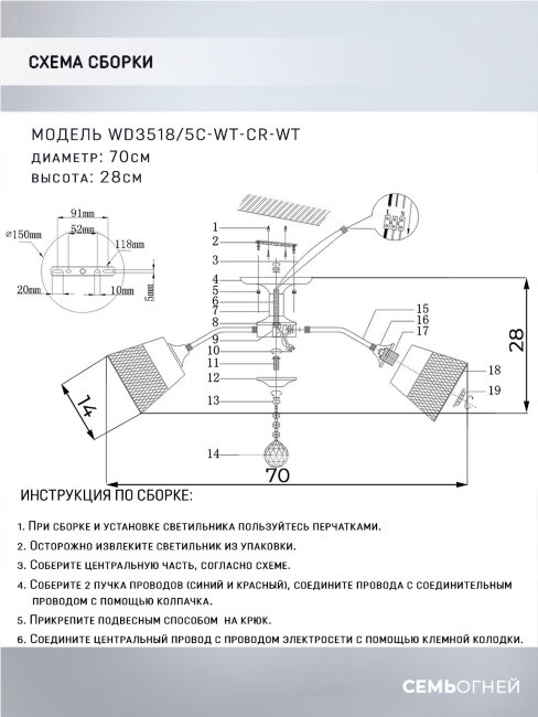 Потолочная люстра Wedo Light Donetella WD3518/5C-WT-CR-WT