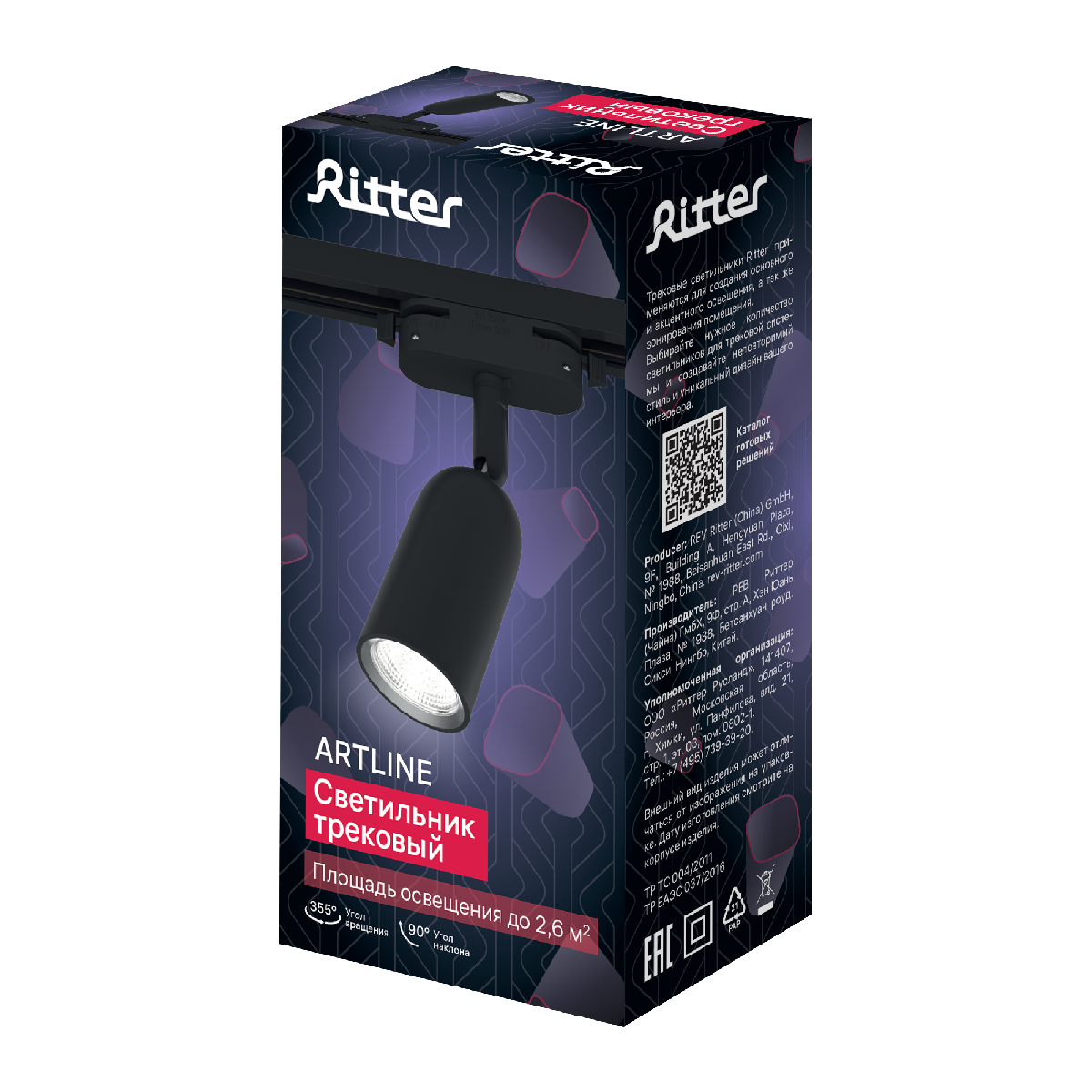 Трековый светильник Ritter Artline 59870 5