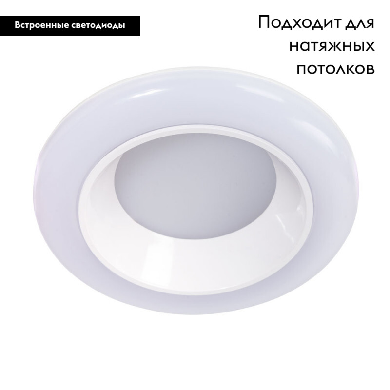 Потолочный светодиодный светильник Arte Lamp Alioth A7992PL-1WH