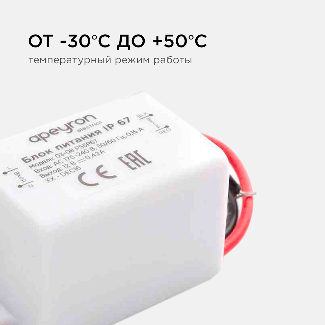 Блок питания Apeyron 12В 5 Вт IP67 0,42А 03-08