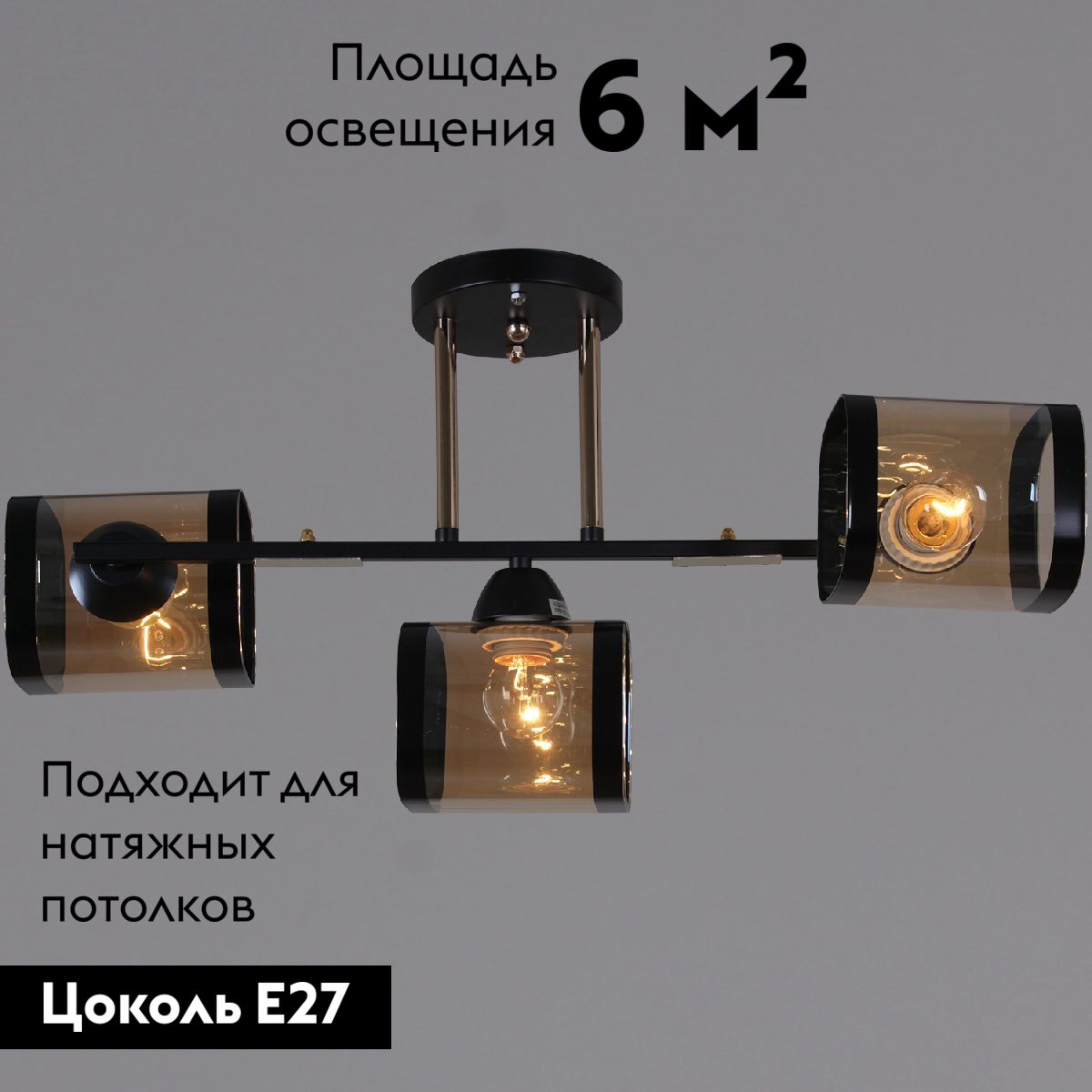 Потолочная люстра Reluce 09063-3.3-03 BK+FG