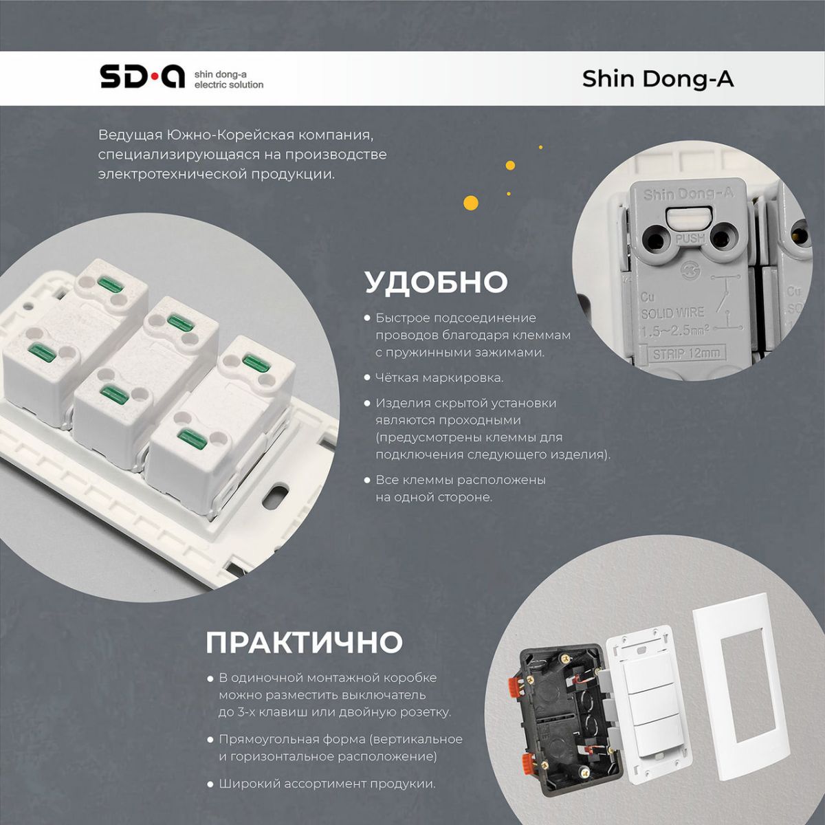 Розетка телевизионная CATV 5dB SHIN DONG-A Laon WLO-1325-WH