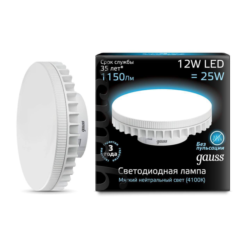 Лампа светодиодная Gauss GX70 12W 4100K матовая 131016212