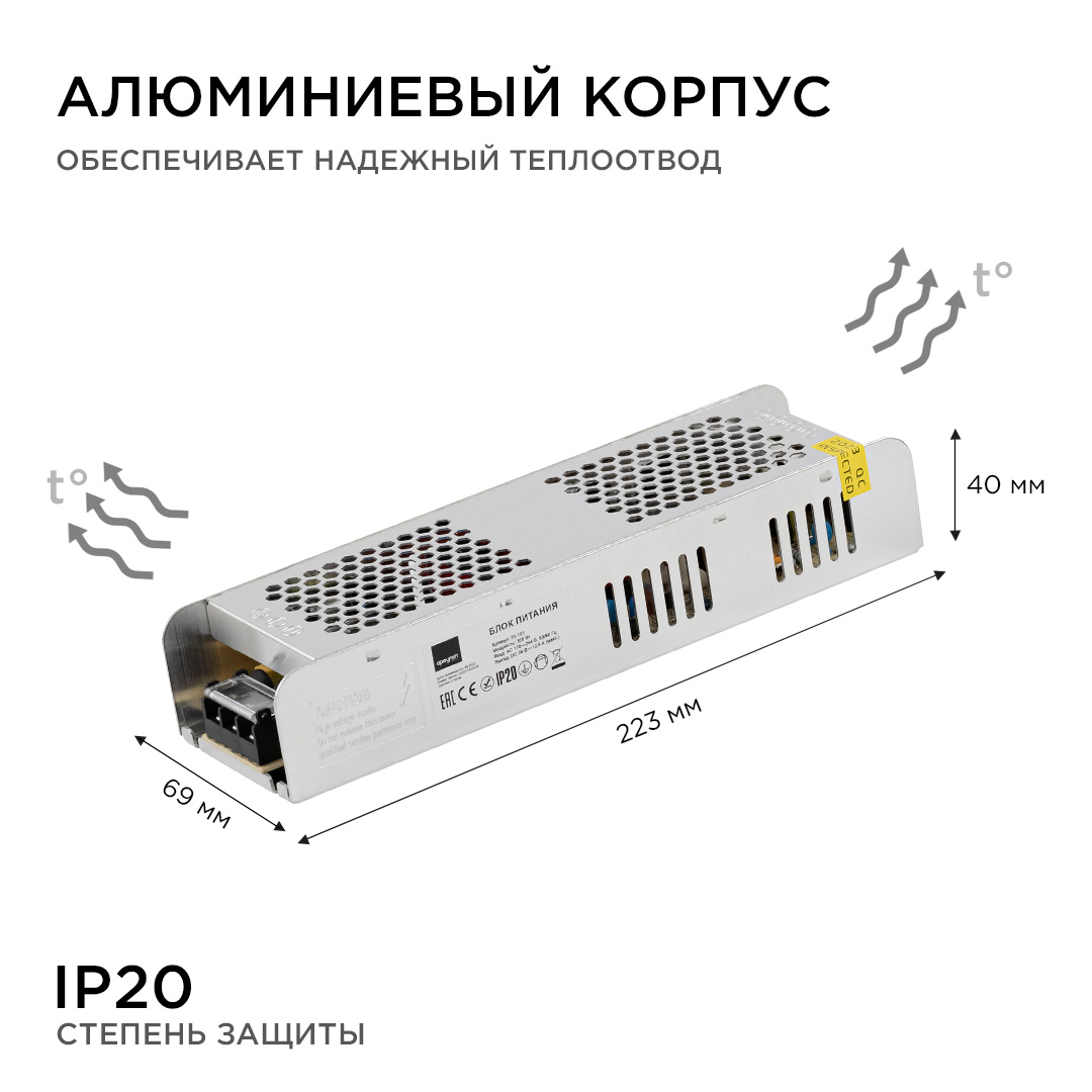 Блок питания Apeyron 24В (СТ) 300Вт импульсный IP20 170-264В 12,5А 03-101