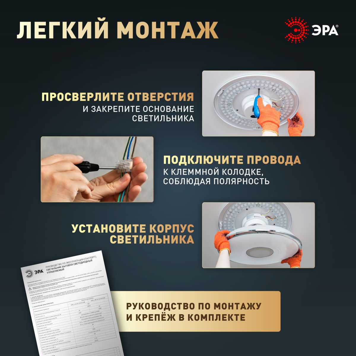 Потолочный светильник Эра Классик без ДУ SPB-6 BK 36W-5K Slim Base