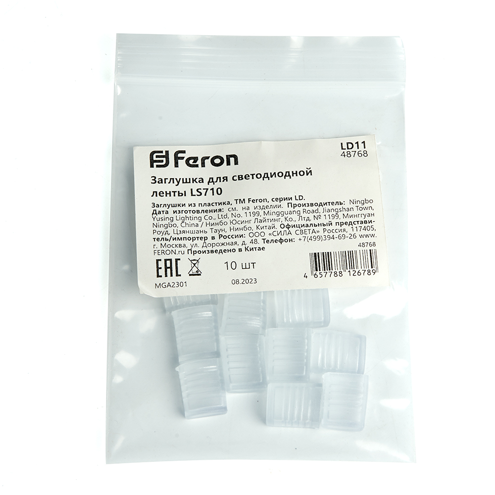 Заглушка для светодиодной ленты Feron LD11 48768