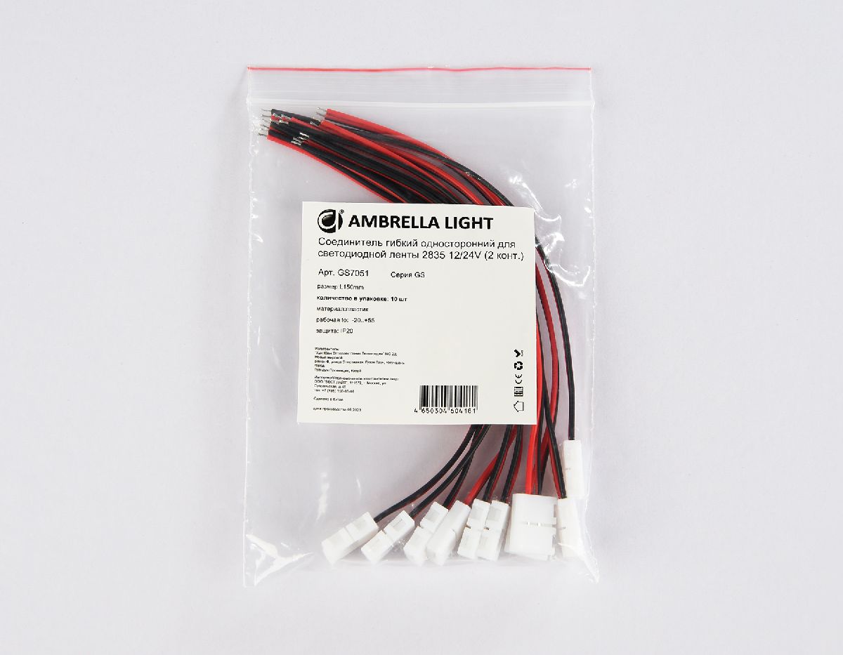 Соединитель гибкий односторонний 2835 (10 шт.) Ambrella Light LED Strip GS7051