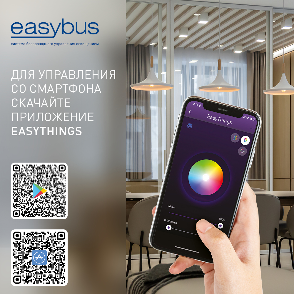 Шлюз Easybus ES-B-GW/DALI-AC 00-00007492