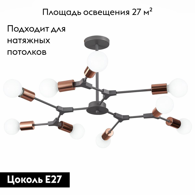 Потолочная люстра лофт Evoluce Palare SLE106403-09