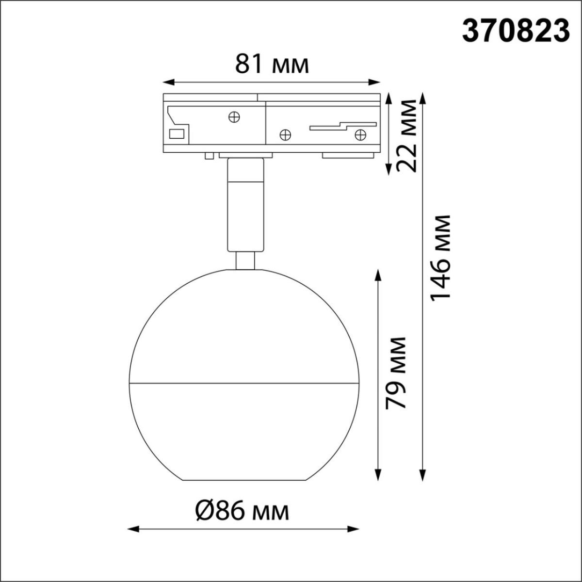 Трековый светильник Novotech Garn 370823