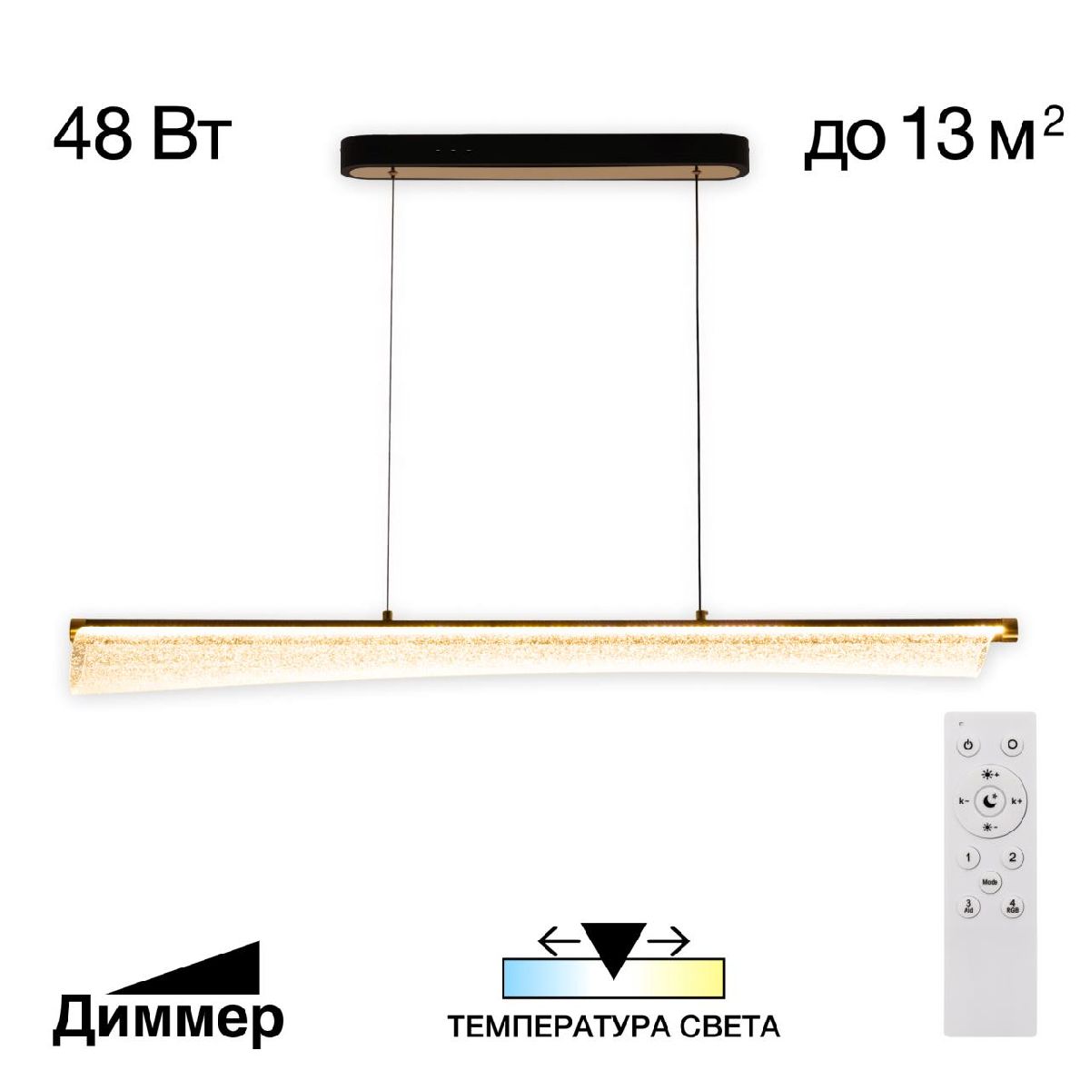 Линейный подвесной светильник Citilux Fanny CL213121