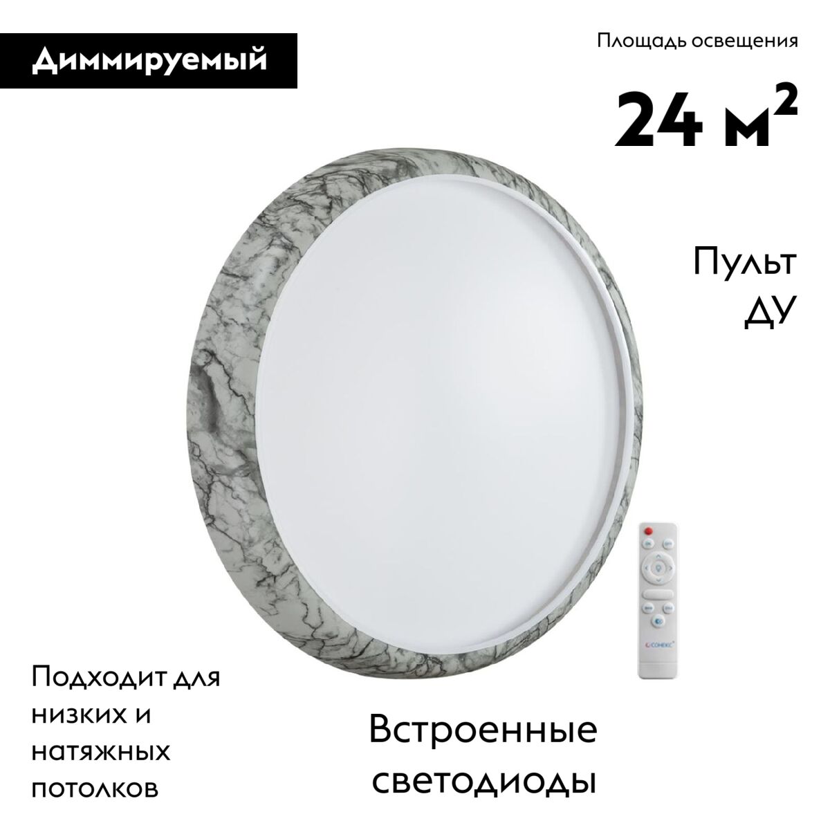 Настенно-потолочный светильник Sonex Mramo white 7638/EL