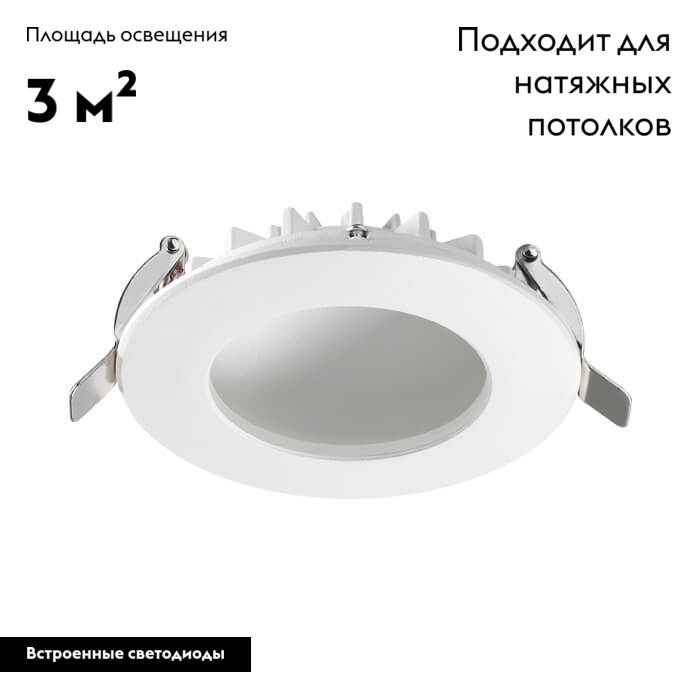 Встраиваемый светильник Novotech 358275