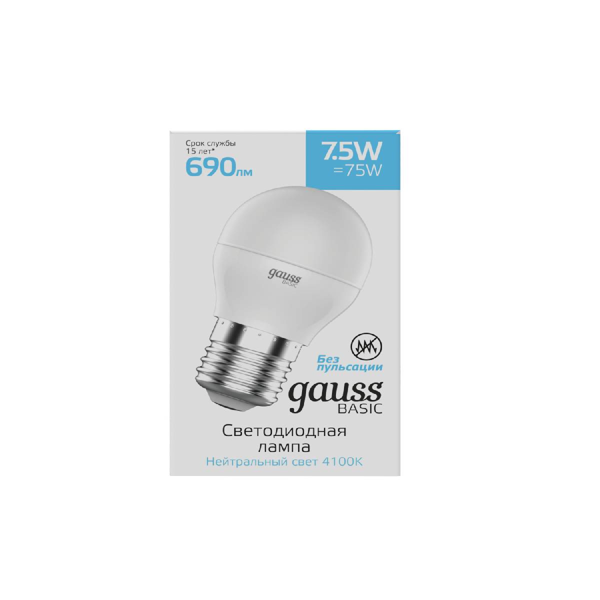Лампа светодиодная Gauss E27 7,5W 4100К шар матовый 1053228