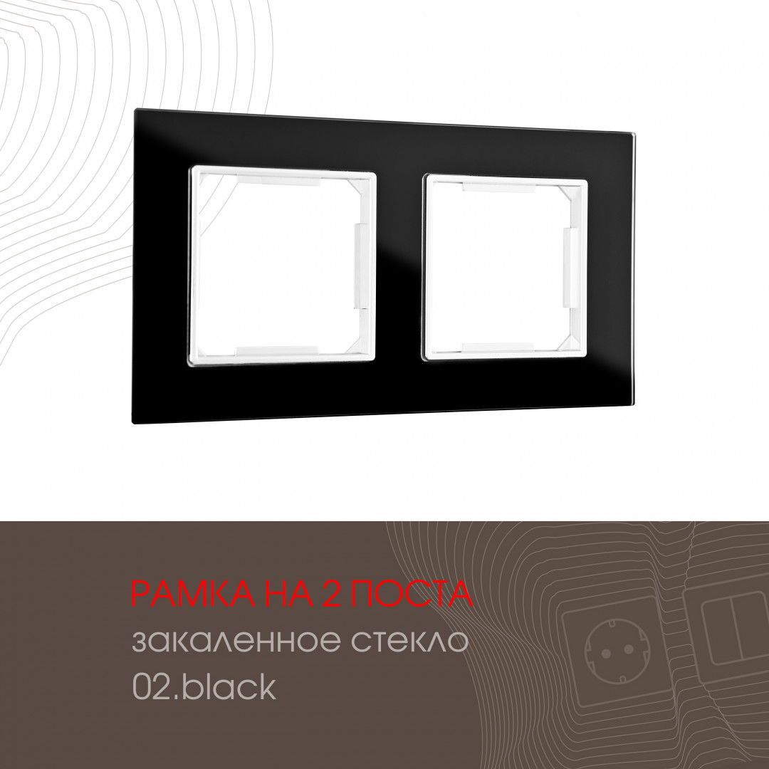 Рамка двухместная Arte Milano 503.02-2.black