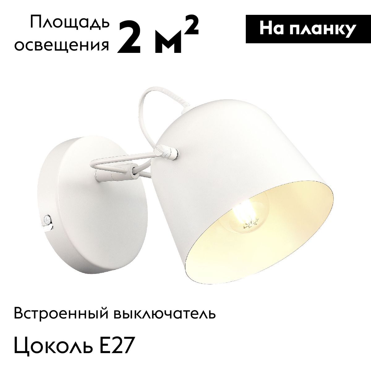 Бра Evoluce Blank SLE1805-501-01