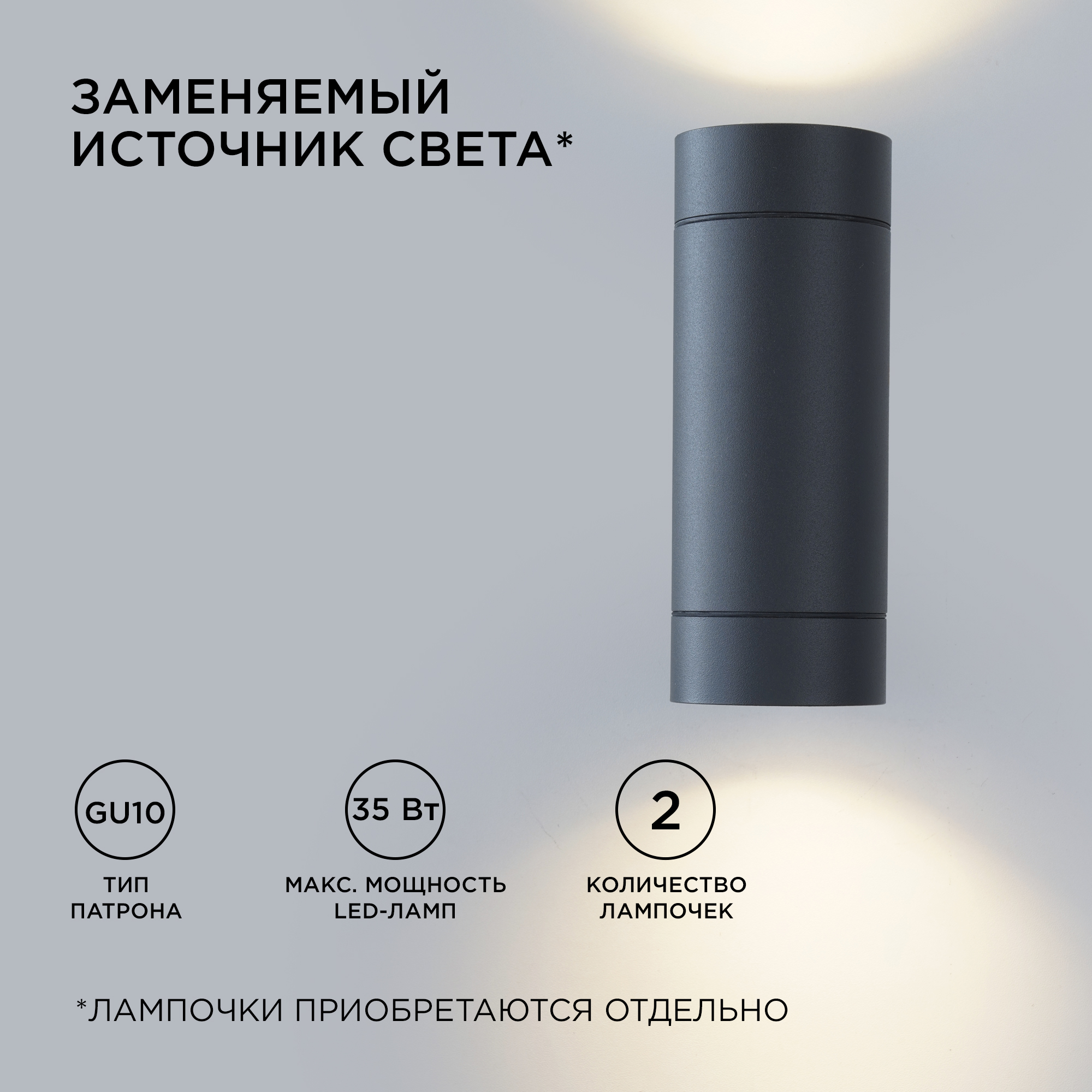 Уличный настенный светильник Apeyron Graphite 11-119