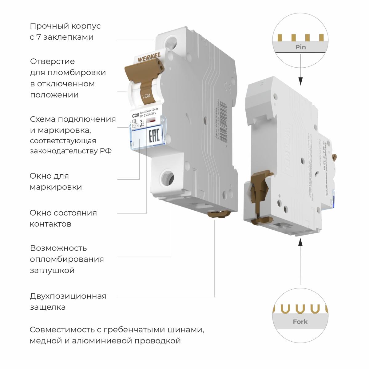 Автоматический выключатель 1P 20 A C 4,5 kА Werkel W901P204 4690389192579 a062488