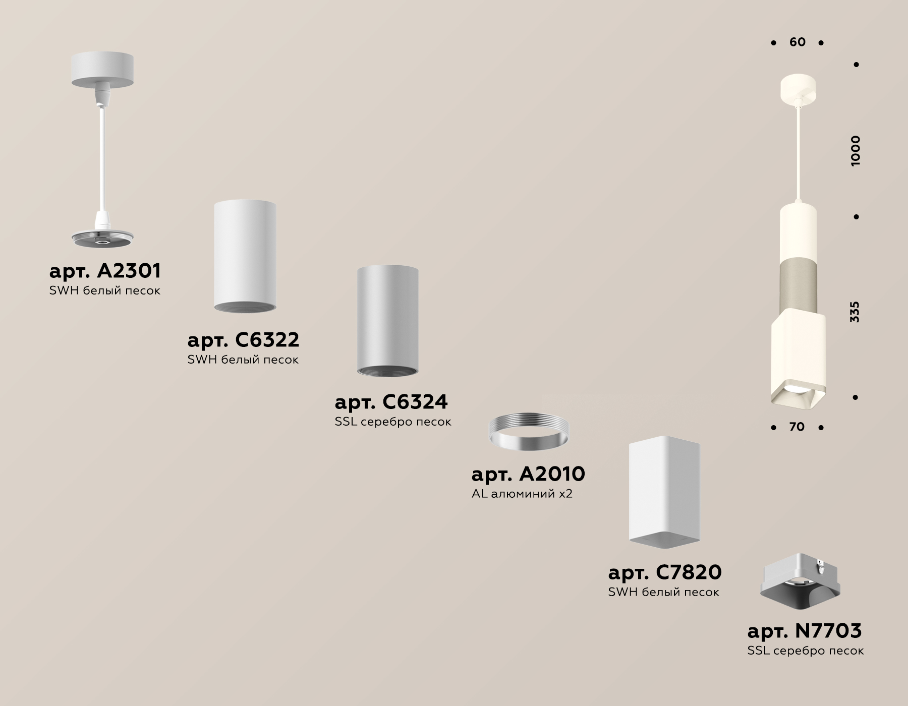 Подвесной светильник Ambrella Light Techno Spot XP7820010 (A2301, C6322, C6324, A2010, C7820, N7703)