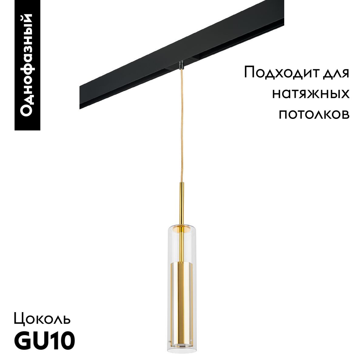 Трековый однофазный светильник Lightstar Cilino (756012+595007) PRO756012