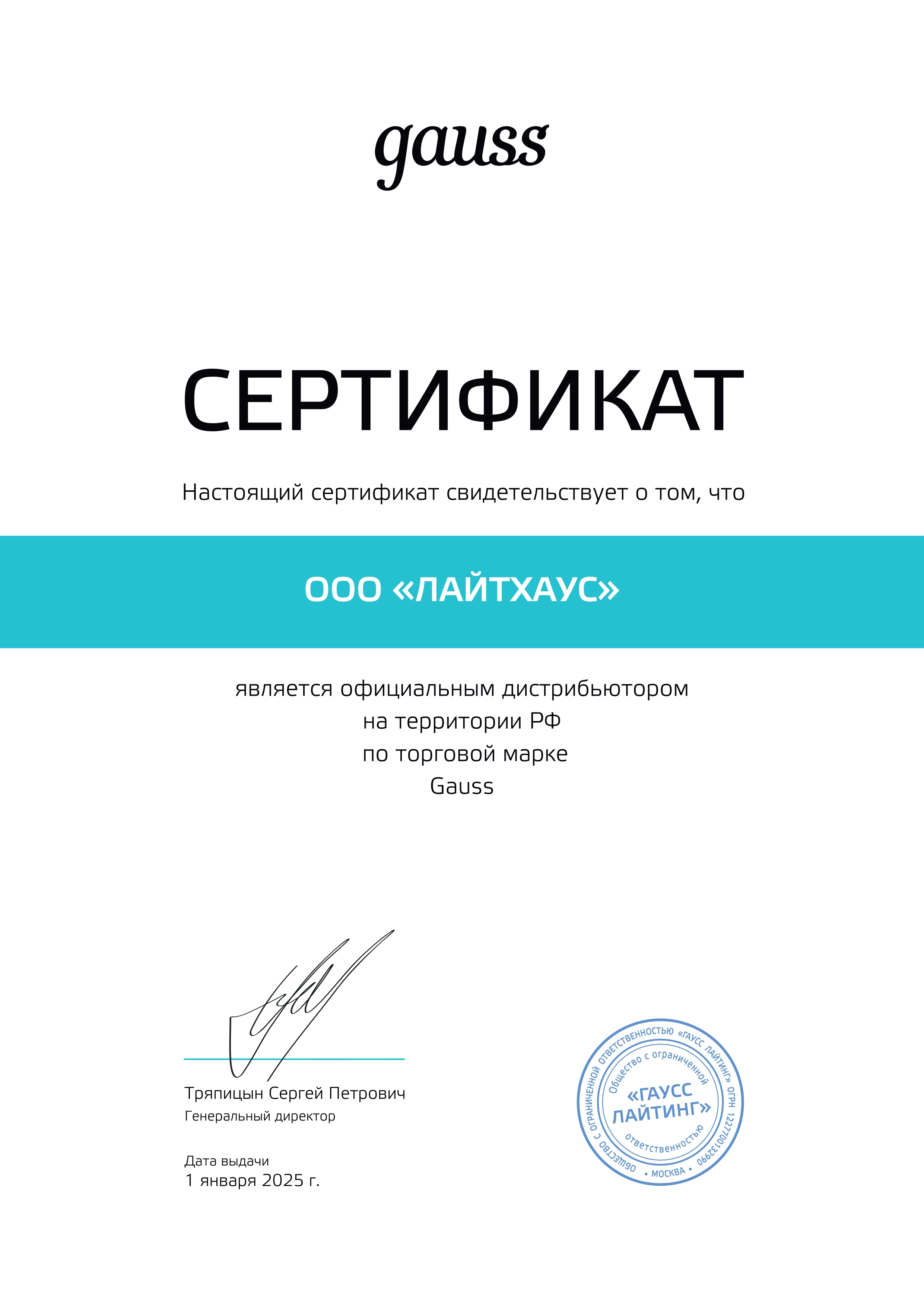 Лампа cветодиодная Gauss E14 6W 3000K свеча на ветру матовая 34116