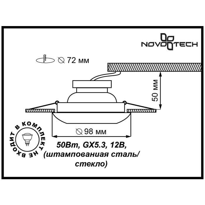 Встраиваемый светильник Novotech Glass 369122