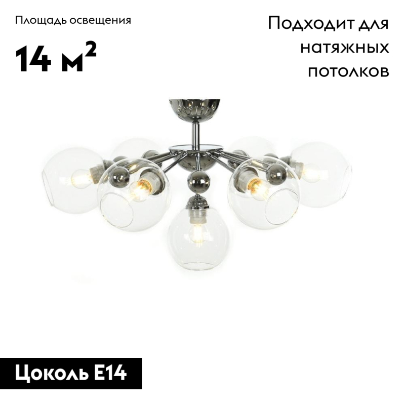 Потолочная люстра Lumina Deco Devoli LDC 8040-7 CHR+PR