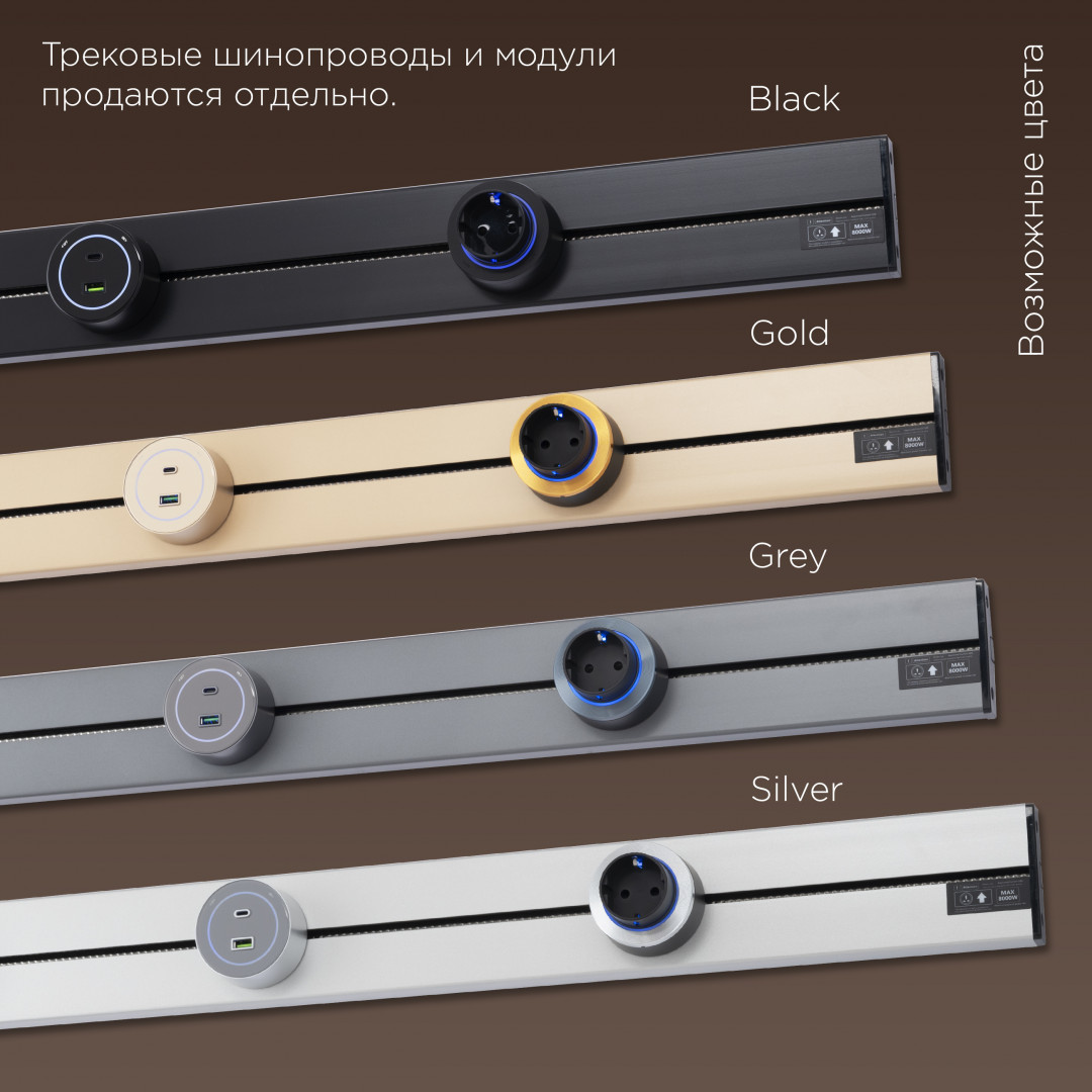 Трековый светильник Arte Milano Am-track-sockets 397953TLS/LWS Silver