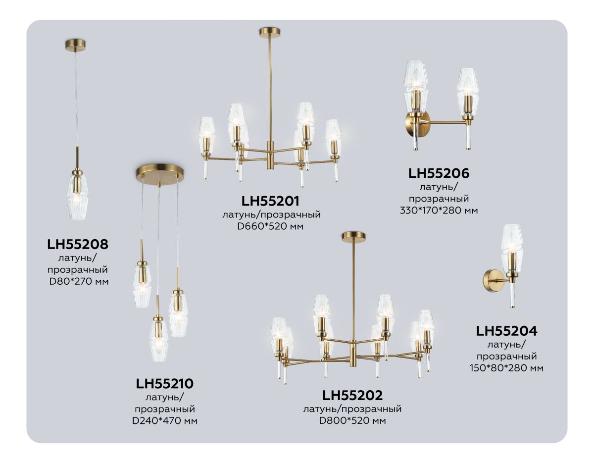 Подвесной светильник Ambrella Light High Light Modern LH55210