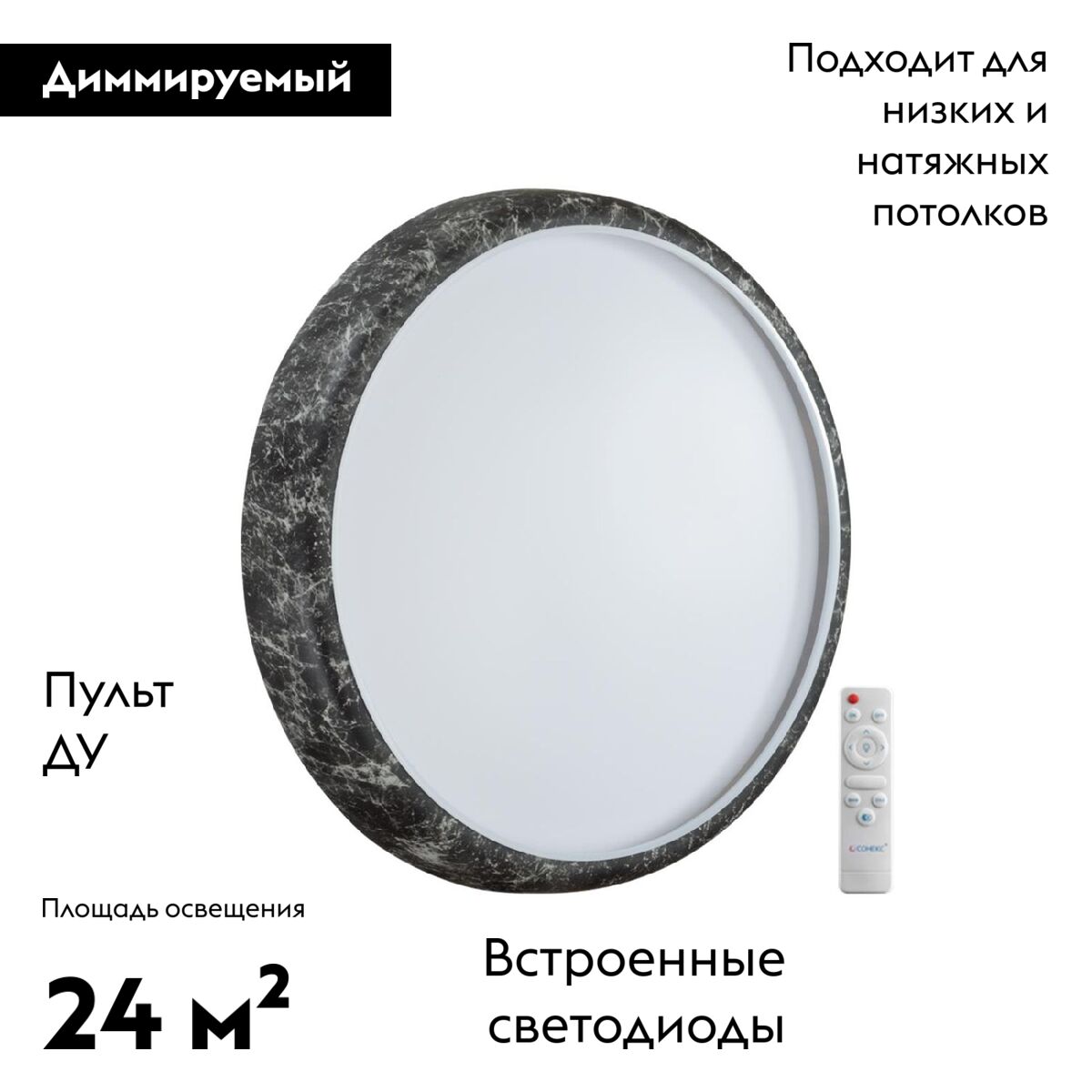 Настенно-потолочный светильник Sonex Mramo black 7639/EL