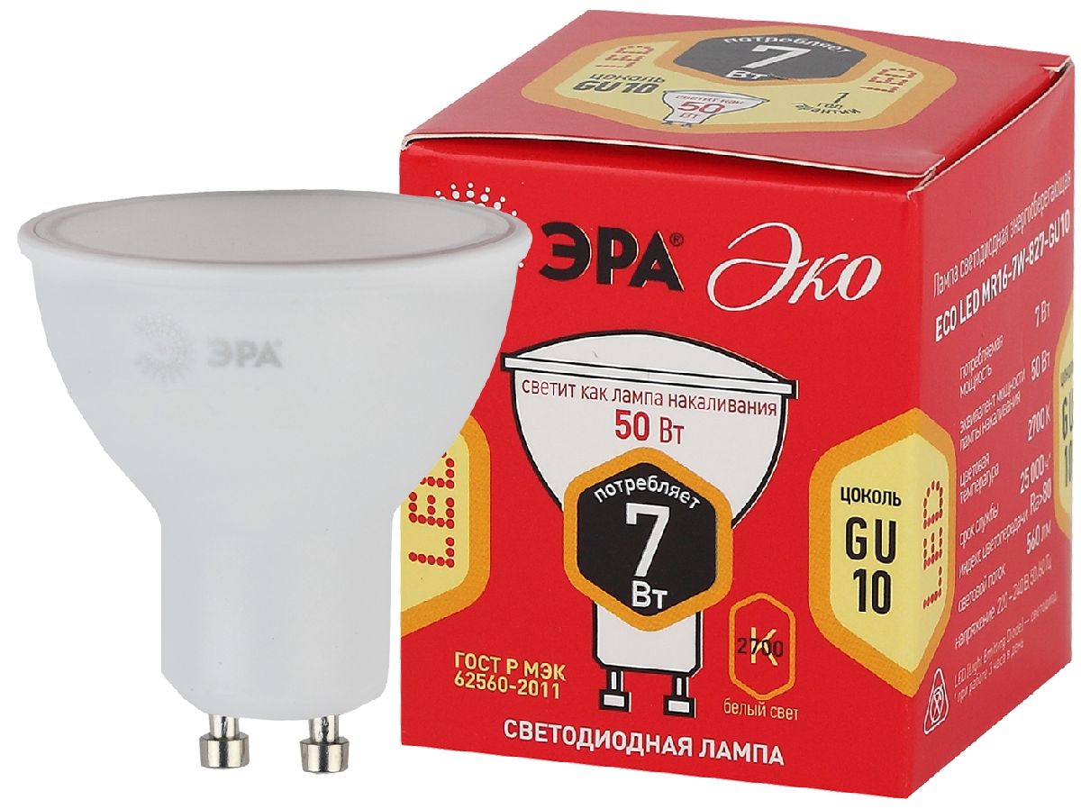 Лампа светодиодная Эра GU10 7W 2700K ECO LED MR16-7W-827-GU10 Б0040874 УЦ