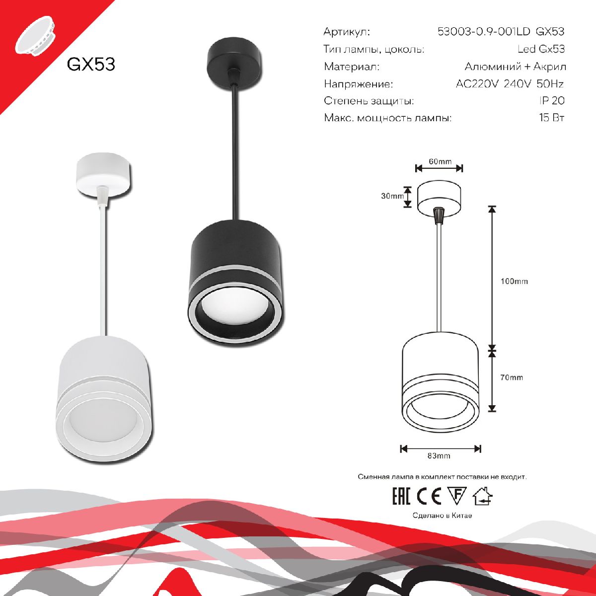 Подвесной светильник Reluce 53003-0.9-001LD GX53 BK