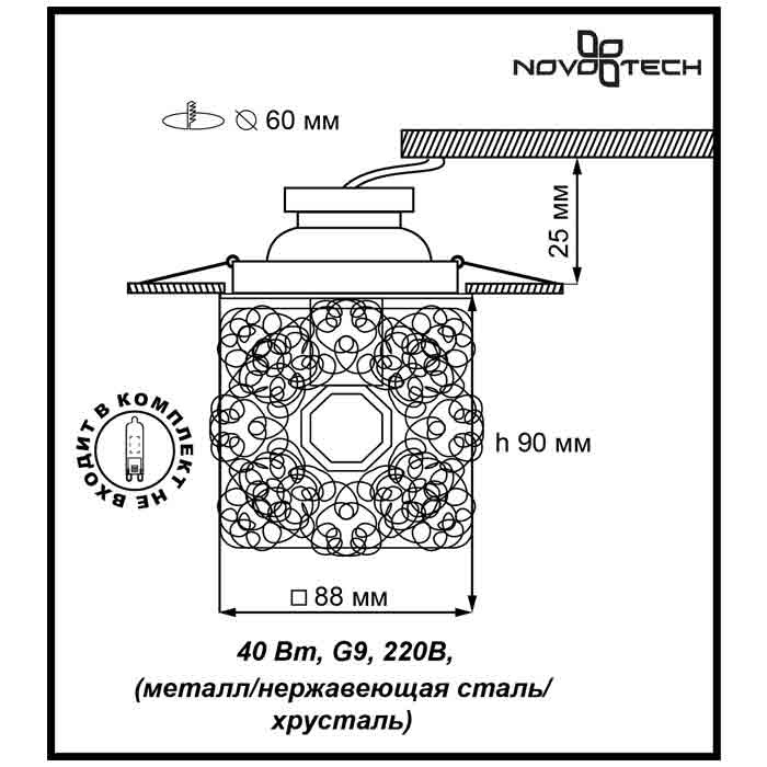 Встраиваемый светильник Novotech Lace 369454