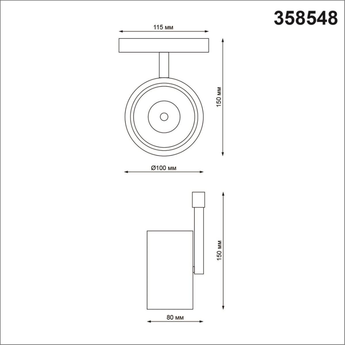 Трековый светильник Novotech Flum 358548