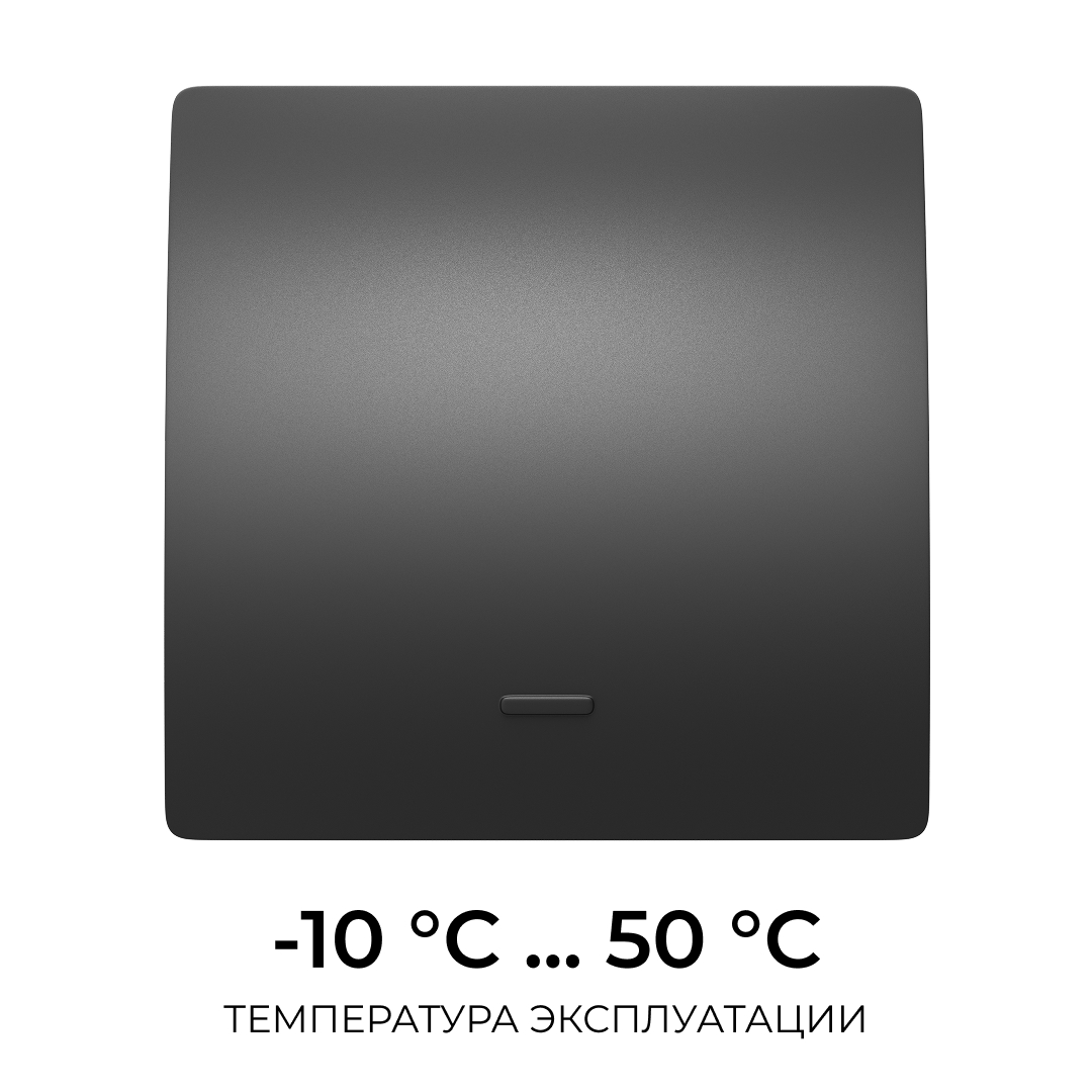 Выключатель кинетический 1кл., IP44, 2,4 ГГц, Smart, чер. Apeyron 04-81