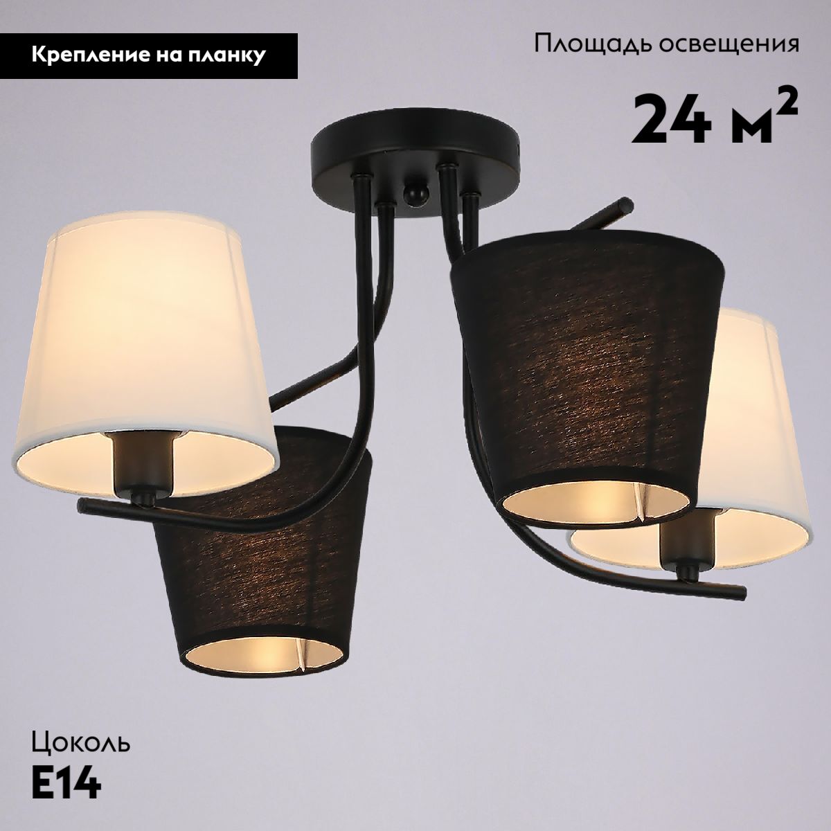 Потолочная люстра Illumico IL8135-4COU-79 BK Base