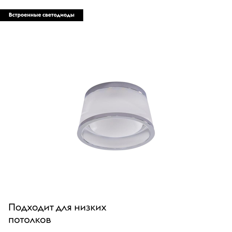 Встраиваемый светодиодный светильник Citilux Сигма CLD003S1