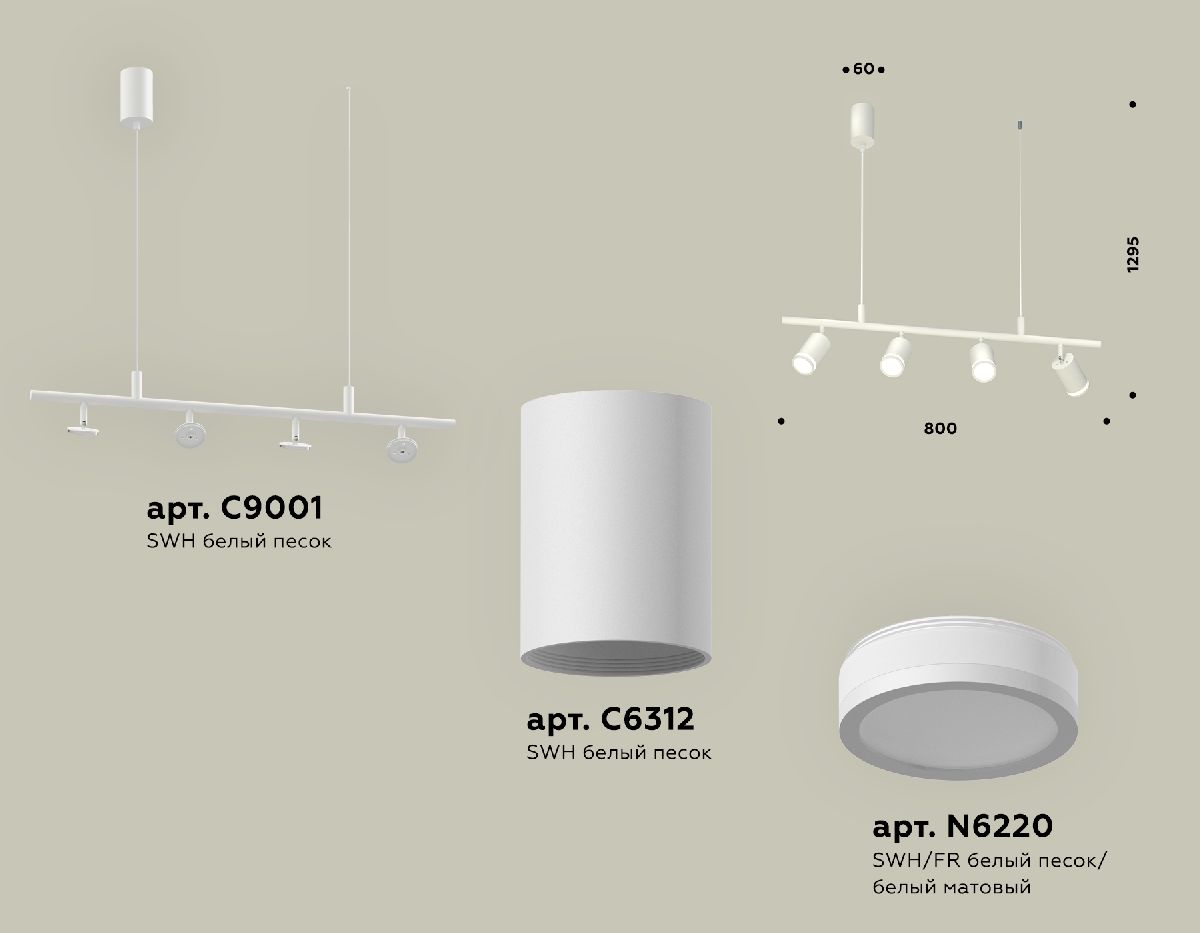 Подвесной светильник Ambrella Light Traditional DIY (С9001, С6312, N6220) XB9001150