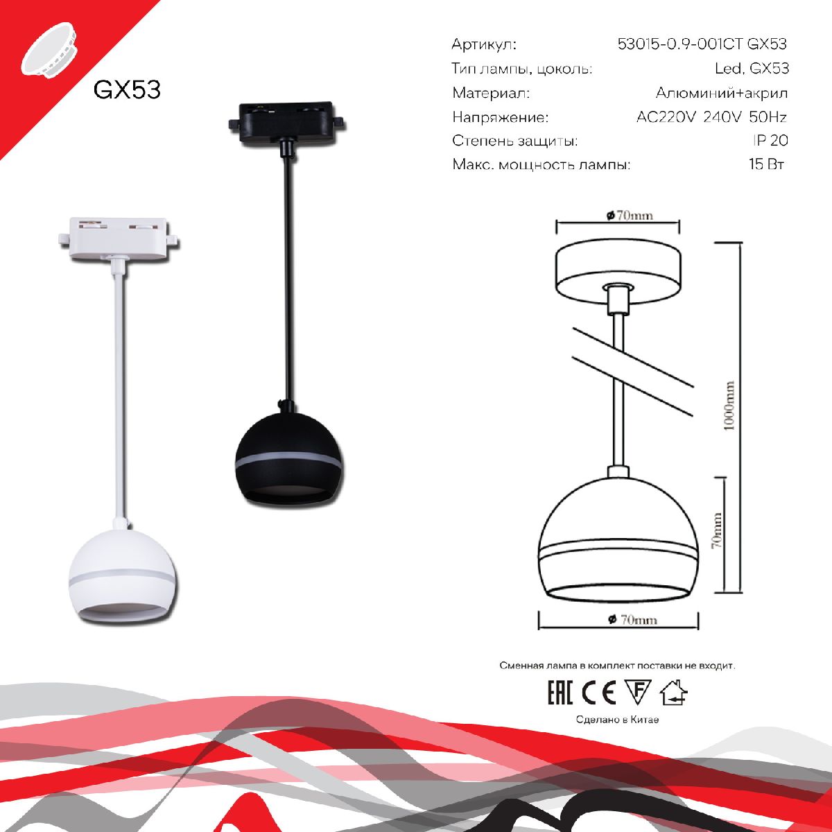 Трековый однофазный светильник Reluce 53015-0.9-001CT GX53 BK