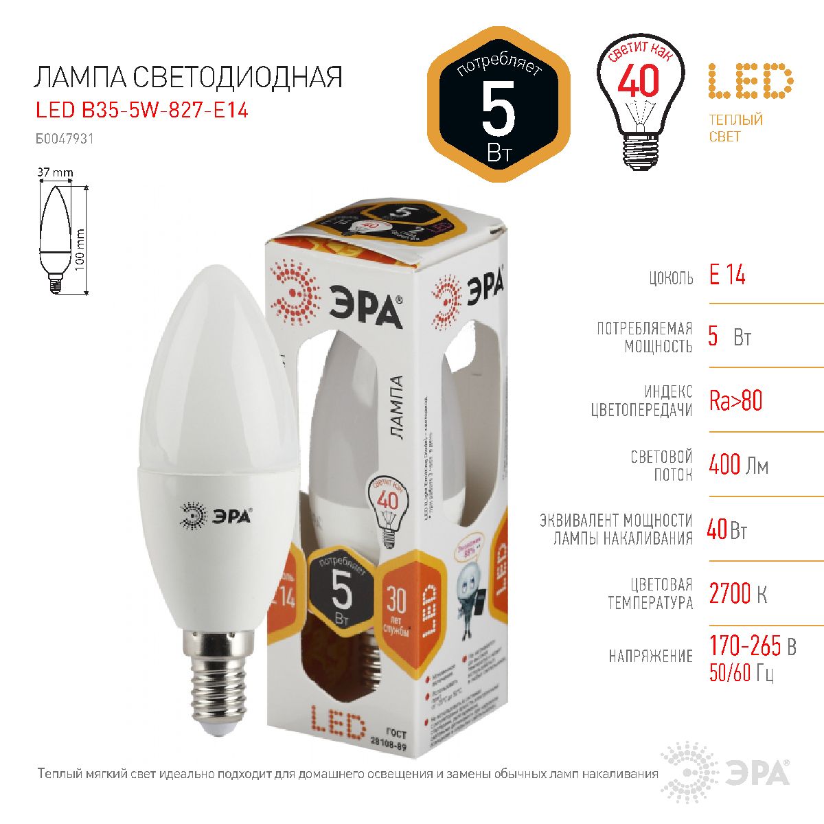 Лампа светодиодная Эра E14 5W 2700K LED B35-5W-827-E14 Б0047931