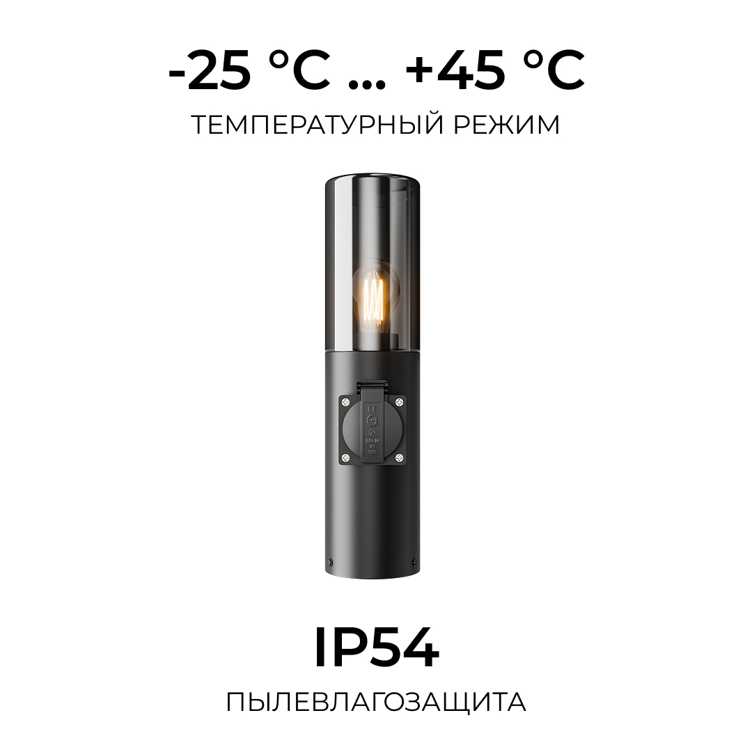 Ландшафтный светильник Apeyron Haze 11-219