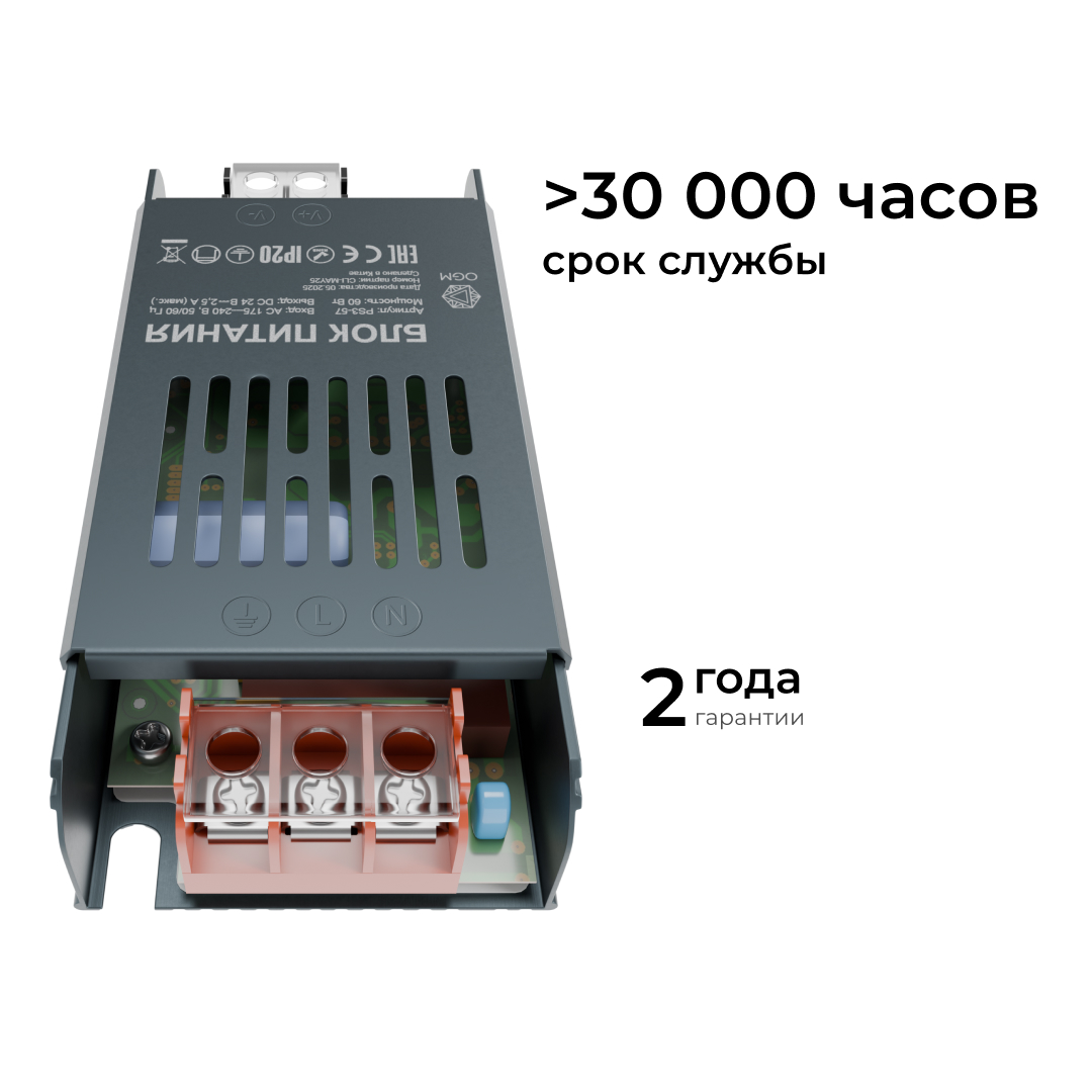 Блок питания Apeyron 24В, 60Вт, 175-240В, 2,5А, IP20 PS3-57