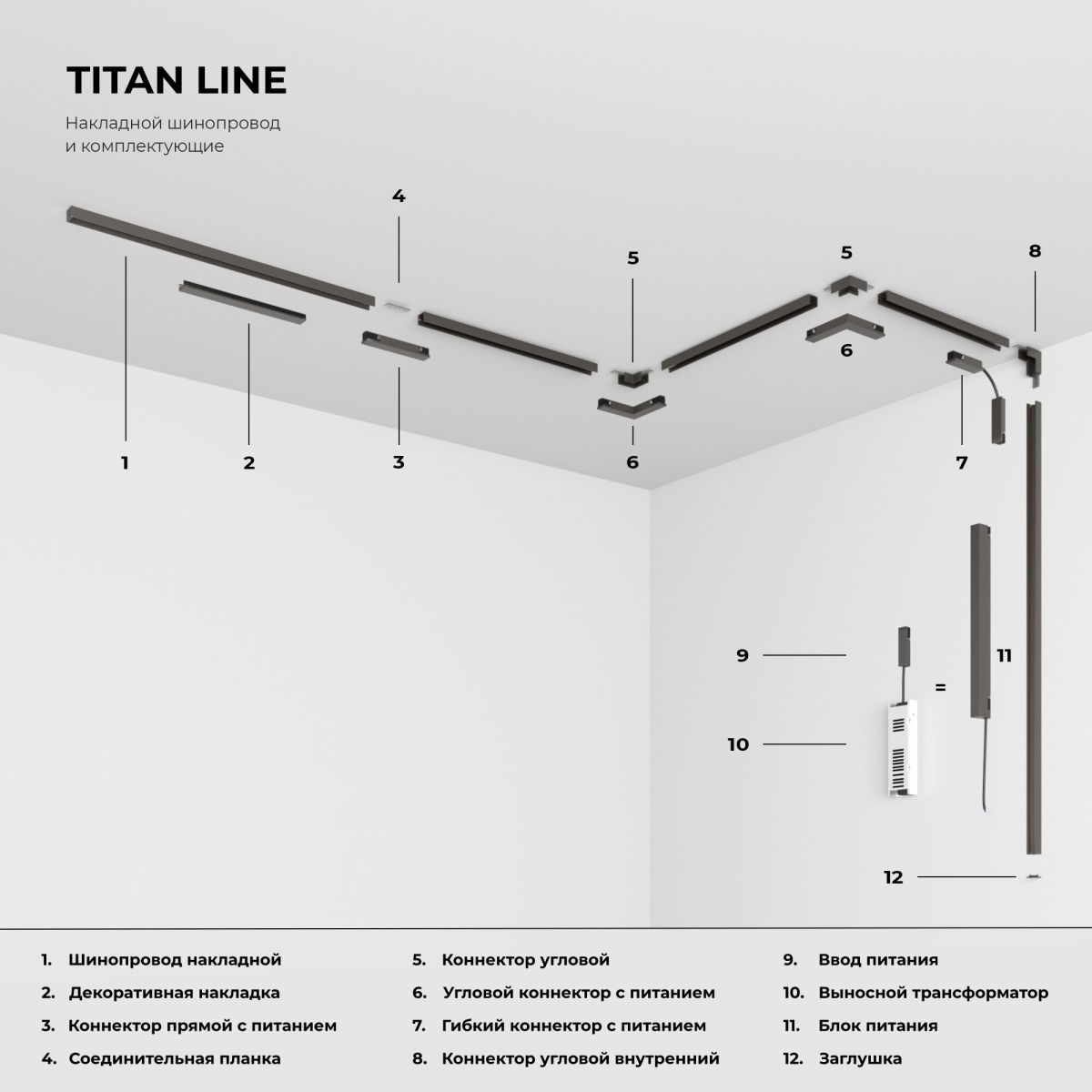 Трековый магнитный светильник Elektrostandard Line Magnetic 85529/01 4690389220609 a072696