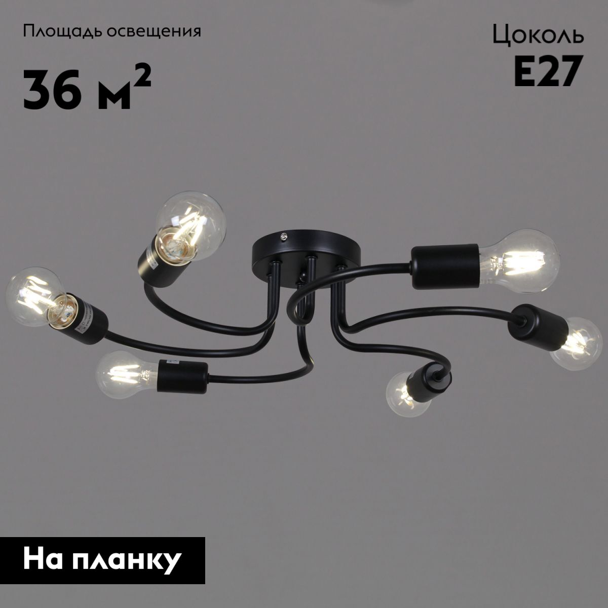 Потолочная люстра Reluce 01735-0.3-06 BK