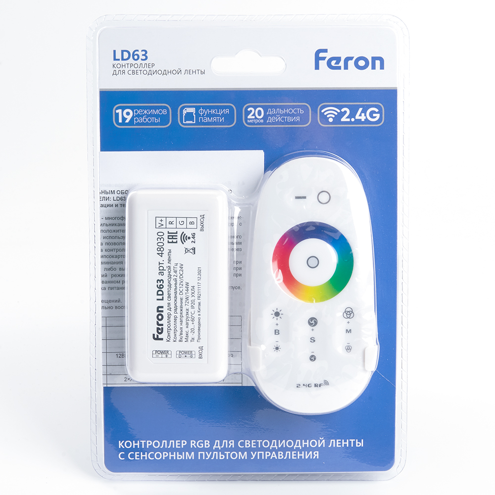 Контроллер RGB для светодиодной ленты Feron LD63 48030