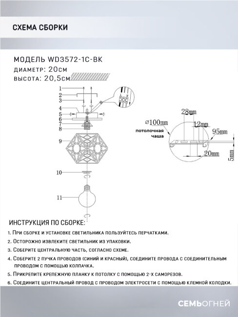 Потолочный светильник Wedo Light Aland WD3572/1C-BK