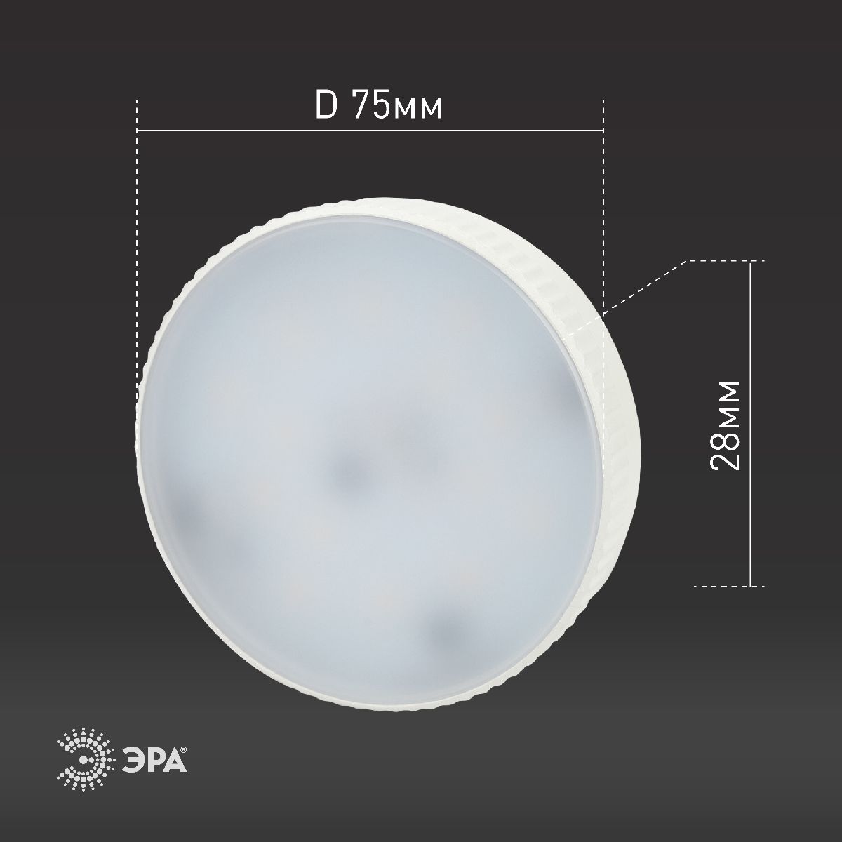 Лампа светодиодная Эра GX53 15W 6000K LED GX-15W-860-GX53 Б0048021