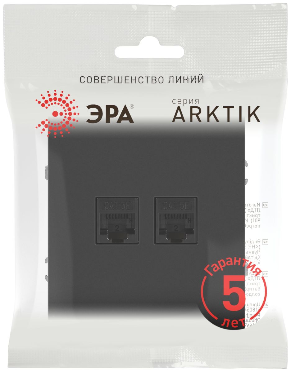 Розетка Эра Arktik 16-3108-05 информационная двойная 2XRJ45 антрацит Б0070488