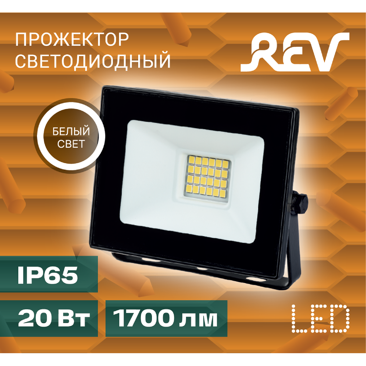 Прожектор REV Ultra Slim 32601 4