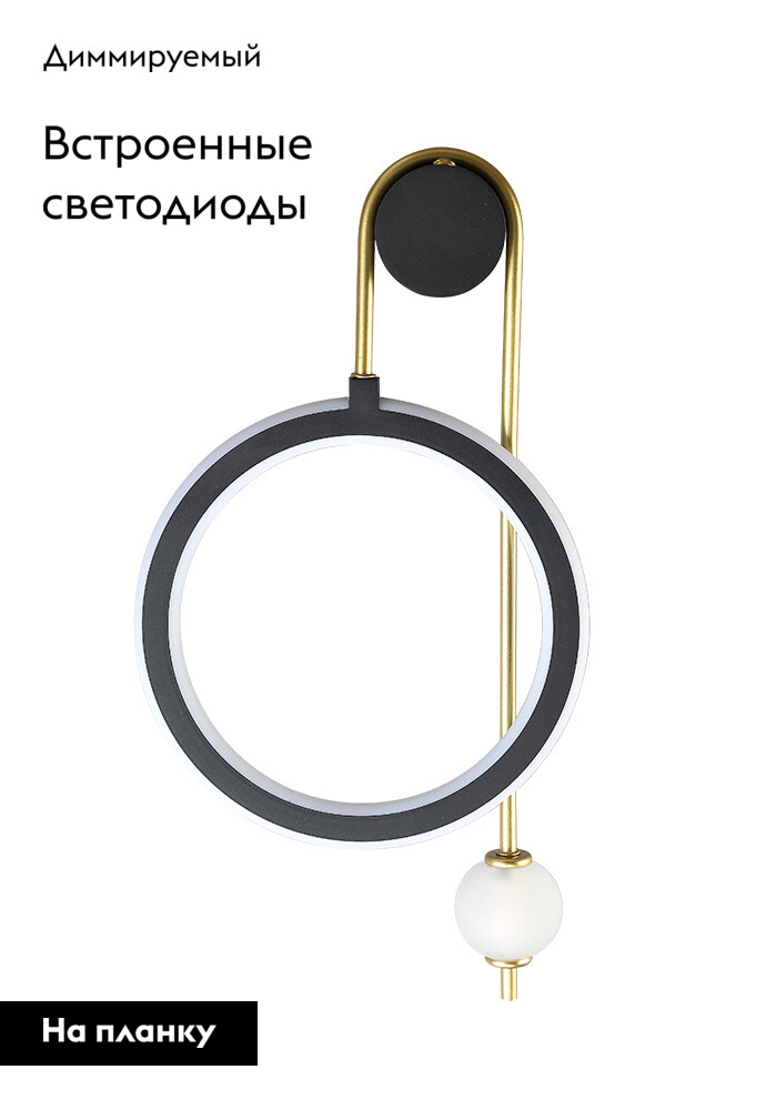 Бра Crystal lux CORIDA AP25W LED BLACK/GOLD